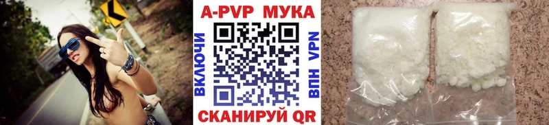 Alpha PVP Соль  Алейск 