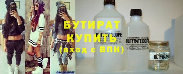 бутират Абдулино