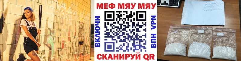 МЯУ-МЯУ кристаллы  Алейск 