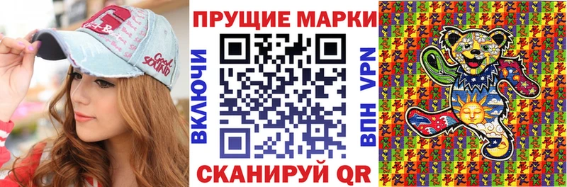 Марки 25I-NBOMe 1500мкг  Алейск 